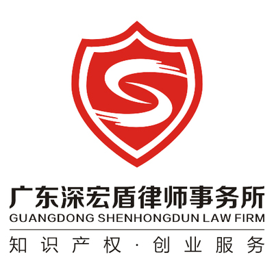眾信電商平臺(tái)知識(shí)產(chǎn)權(quán)法律代理服務(wù)——侵權(quán)調(diào)查與保護(hù)