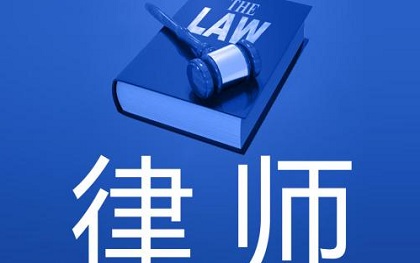 打官司律師費(fèi)由誰(shuí)承擔(dān) 法律代理成本責(zé)任分析