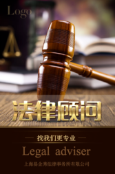 專業(yè)律師服務指南 全方位法律咨詢與代理