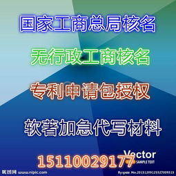 知識產(chǎn)權法律事務代理 從專利申請到商標轉(zhuǎn)讓的全方位保護