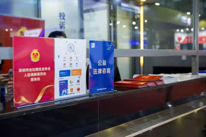 全市首次！深圳福田4款“法律服務(wù)產(chǎn)品”入駐高交會(huì)，開啟科技與法律融合新篇章