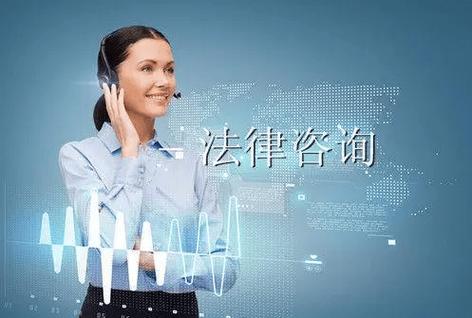 淺談法律咨詢公司和律師事務(wù)所之間的區(qū)別