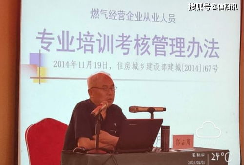 強化安全意識 提升專業(yè)素養(yǎng)——潢川縣2021年城鎮(zhèn)燃氣行業(yè)管理暨從業(yè)人員繼續(xù)教育培訓會成功舉辦