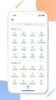 uMobile CV 廈門移動端應用軟件的發展與創新