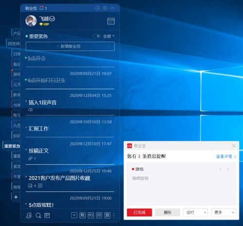 桌面醒目提醒 精選電腦便簽與備忘錄軟件推薦及信息技術咨詢指引